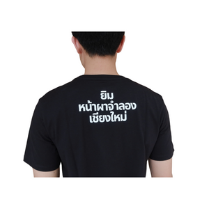 AO Text T-shirt - UNISEX
