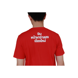 AO Text T-shirt - UNISEX