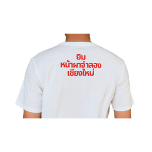 AO Text T-shirt - UNISEX